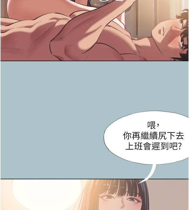 《不要戀愛要打砲》漫画 第3話-我應該比左手好用吧?