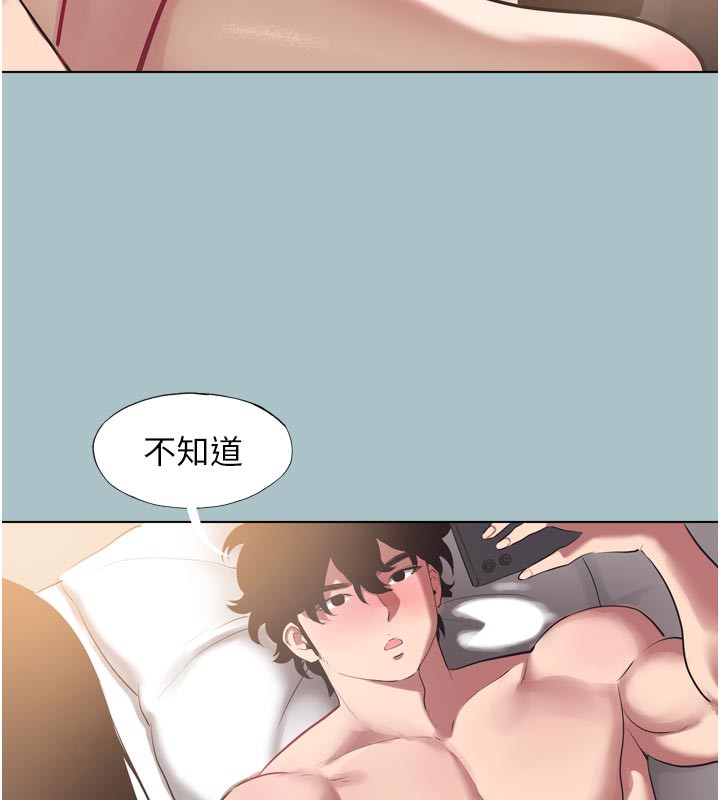 《不要戀愛要打砲》漫画 第3話-我應該比左手好用吧?