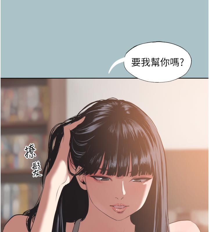 《不要戀愛要打砲》漫画 第3話-我應該比左手好用吧?