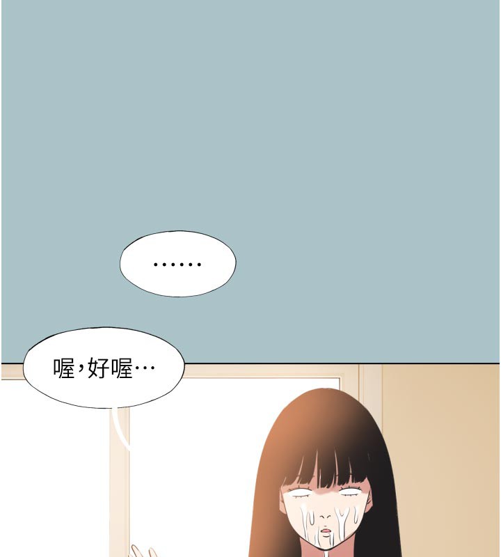 《不要戀愛要打砲》漫画 第3話-我應該比左手好用吧?