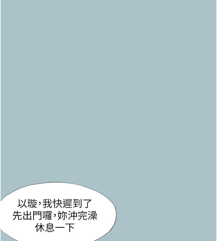 《不要戀愛要打砲》漫画 第3話-我應該比左手好用吧?