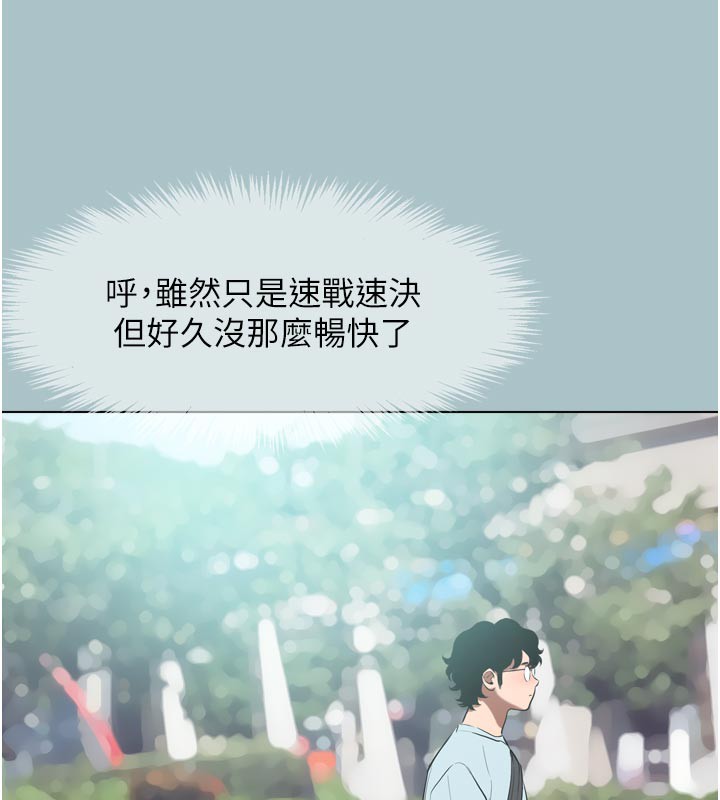 《不要戀愛要打砲》漫画 第3話-我應該比左手好用吧?