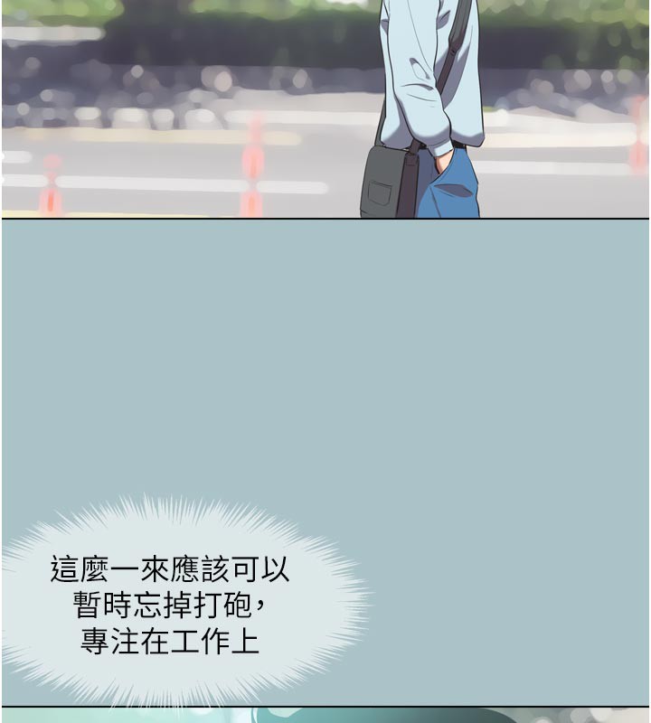 《不要戀愛要打砲》漫画 第3話-我應該比左手好用吧?