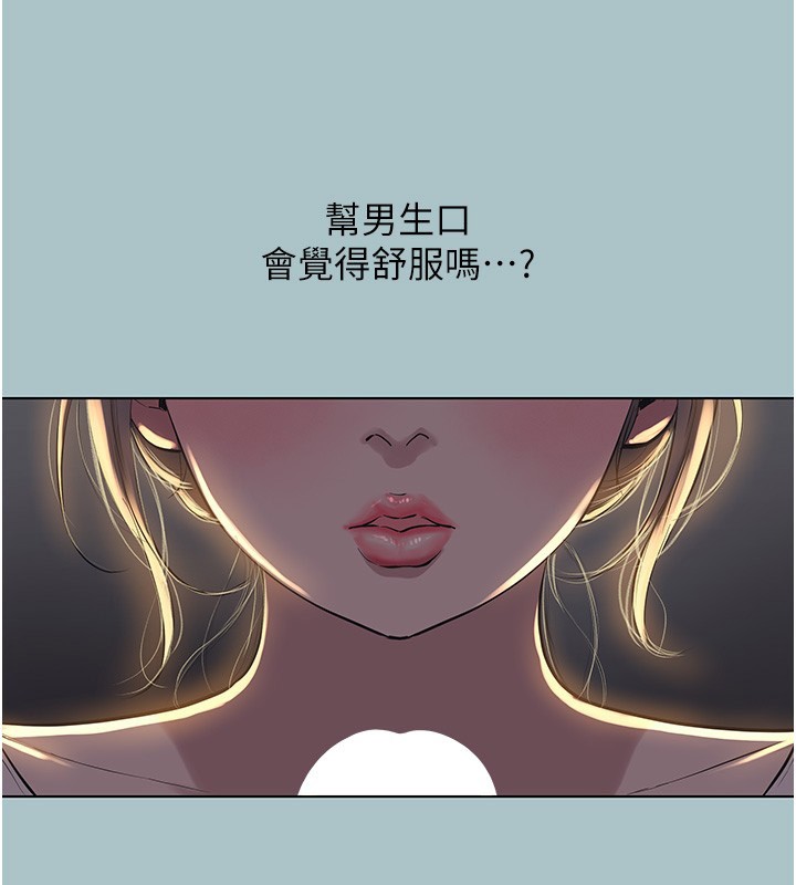《不要戀愛要打砲》漫画 第30話-雖然無心交往