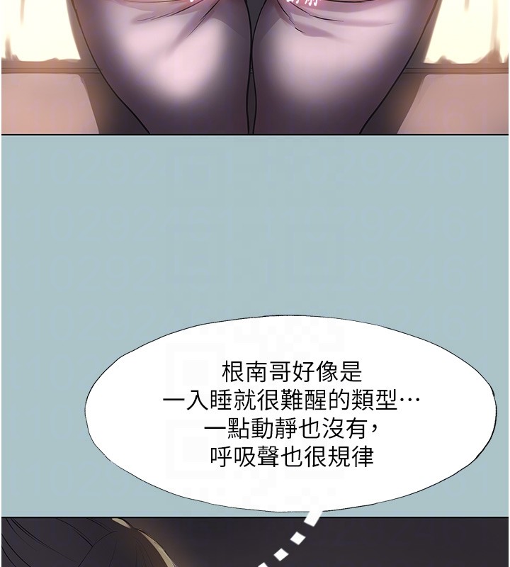 《不要戀愛要打砲》漫画 第30話-雖然無心交往