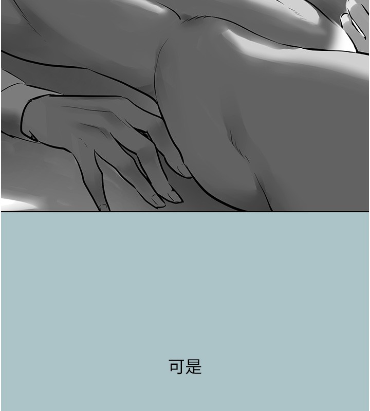 《不要戀愛要打砲》漫画 第30話-雖然無心交往