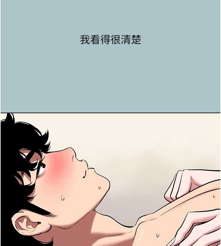 《不要戀愛要打砲》漫画 第31話-眼淚擦乾上工