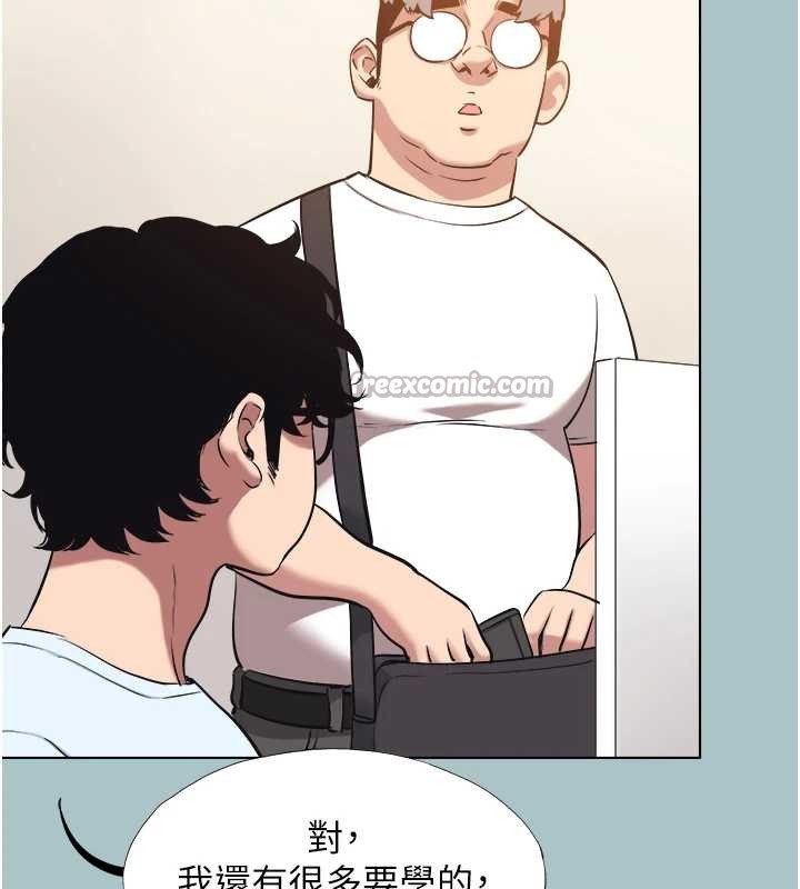 《不要戀愛要打砲》漫画 第31話-眼淚擦乾上工