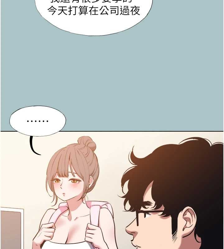 《不要戀愛要打砲》漫画 第31話-眼淚擦乾上工