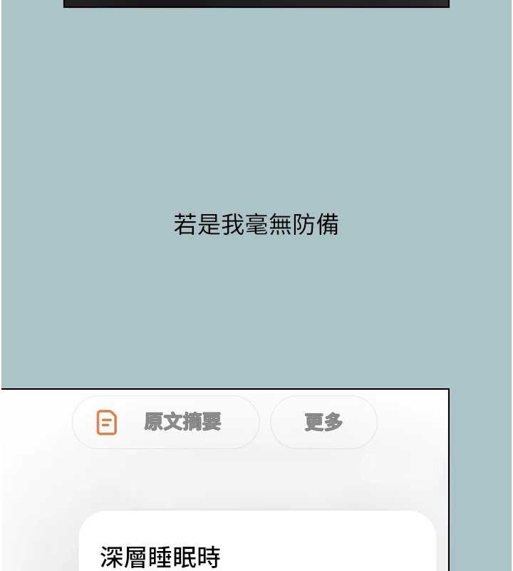 《不要戀愛要打砲》漫画 第31話-眼淚擦乾上工