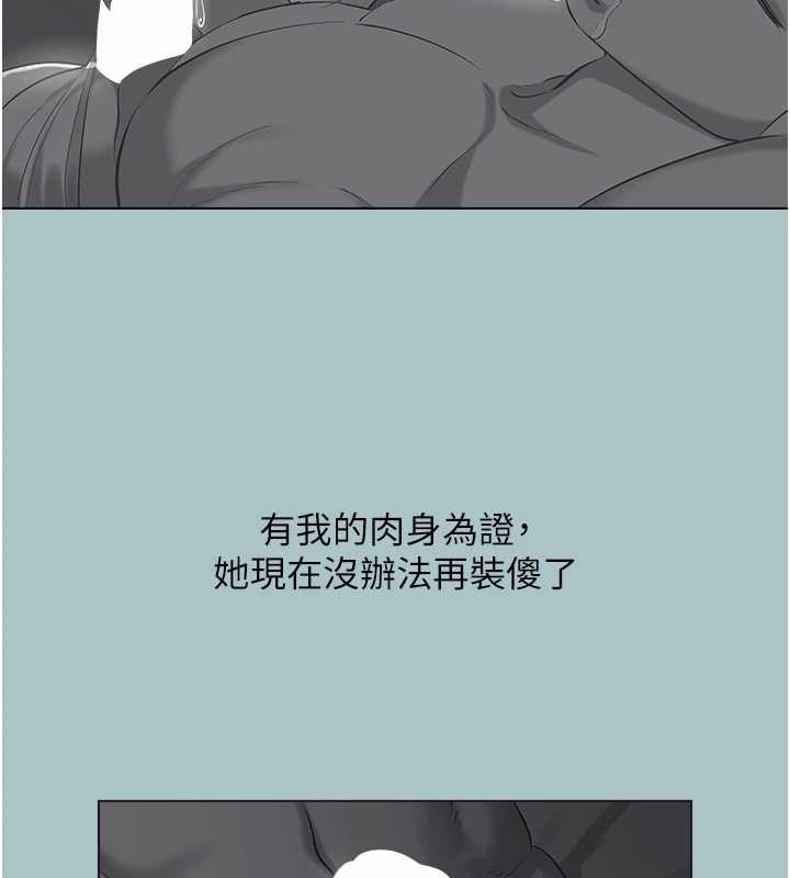《不要戀愛要打砲》漫画 第31話-眼淚擦乾上工