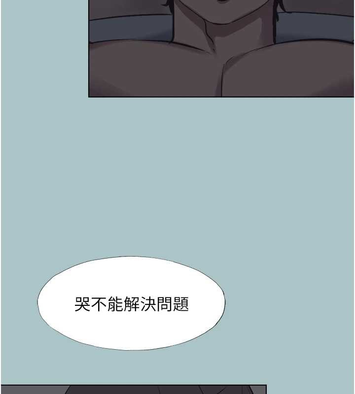 《不要戀愛要打砲》漫画 第31話-眼淚擦乾上工