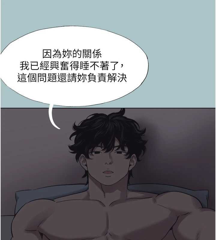 《不要戀愛要打砲》漫画 第31話-眼淚擦乾上工