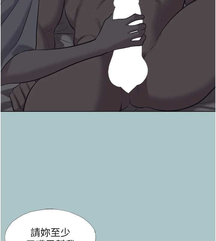 《不要戀愛要打砲》漫画 第31話-眼淚擦乾上工