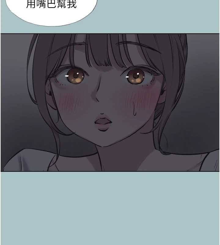 《不要戀愛要打砲》漫画 第31話-眼淚擦乾上工