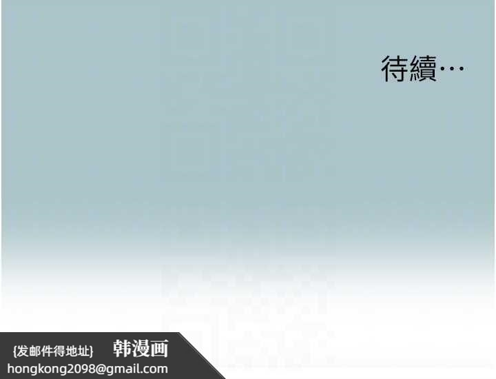 《不要戀愛要打砲》漫画 第31話-眼淚擦乾上工