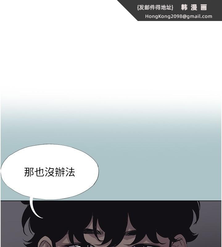 《不要戀愛要打砲》漫画 第32話-看看是誰中計了