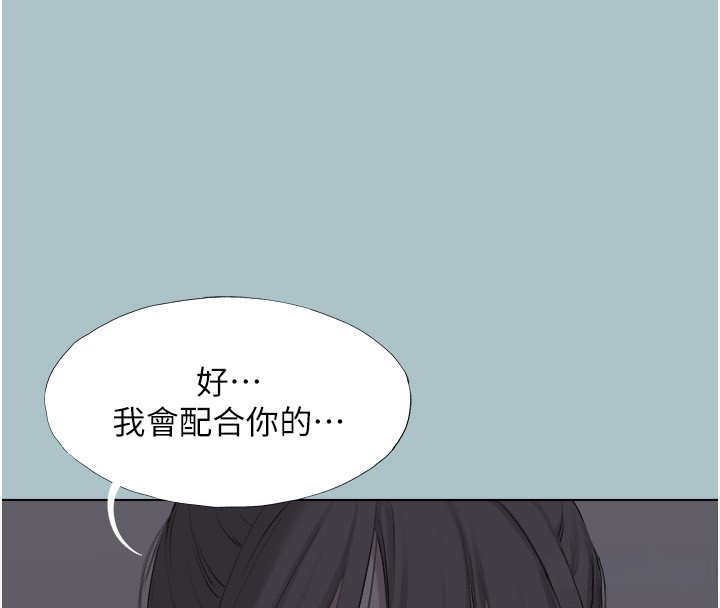 《不要戀愛要打砲》漫画 第32話-看看是誰中計了