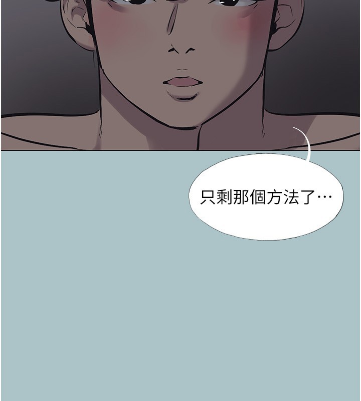 《不要戀愛要打砲》漫画 第32話-看看是誰中計了