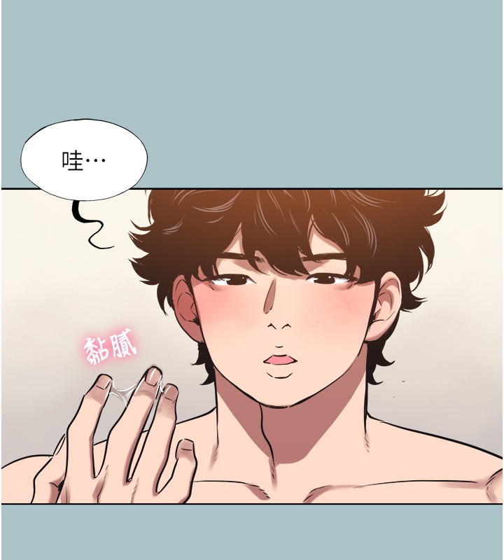 《不要戀愛要打砲》漫画 第32話-看看是誰中計了