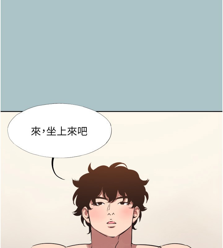 《不要戀愛要打砲》漫画 第32話-看看是誰中計了