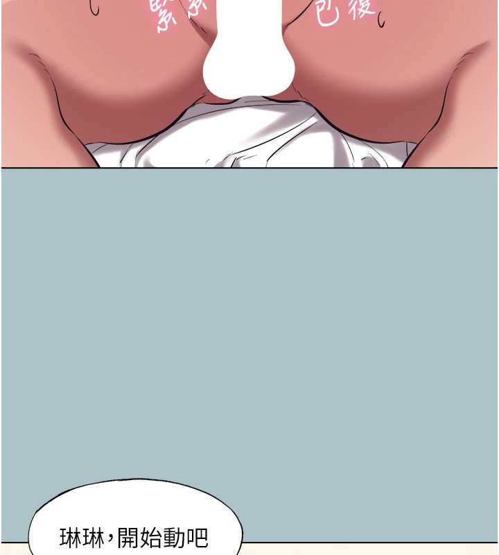 《不要戀愛要打砲》漫画 第32話-看看是誰中計了