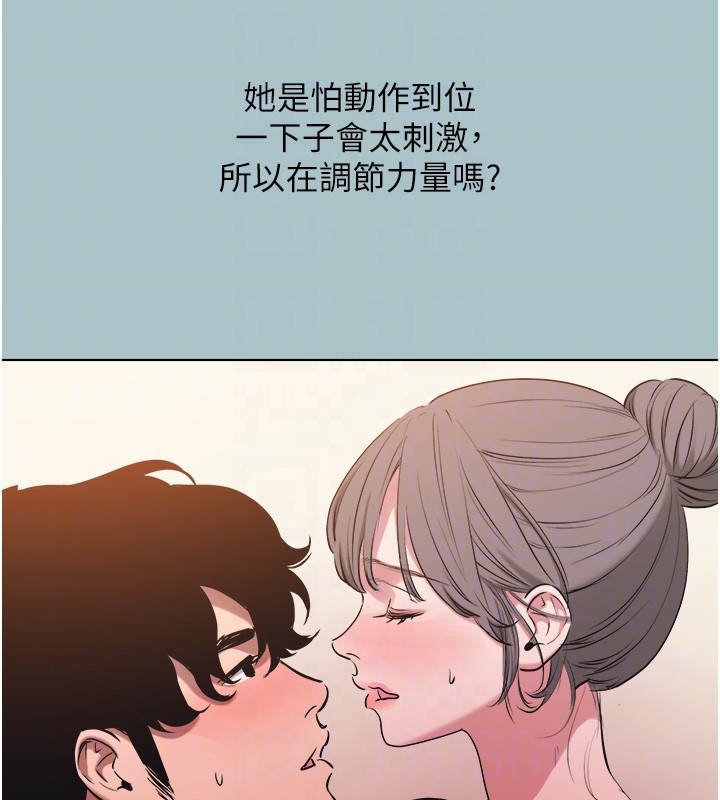 《不要戀愛要打砲》漫画 第32話-看看是誰中計了