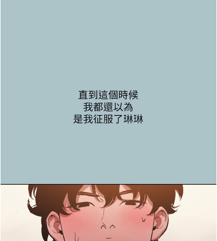 《不要戀愛要打砲》漫画 第32話-看看是誰中計了