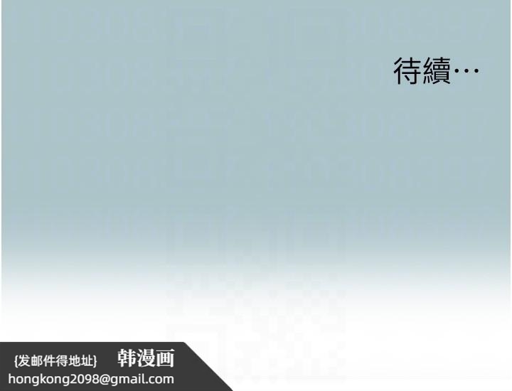 《不要戀愛要打砲》漫画 第32話-看看是誰中計了