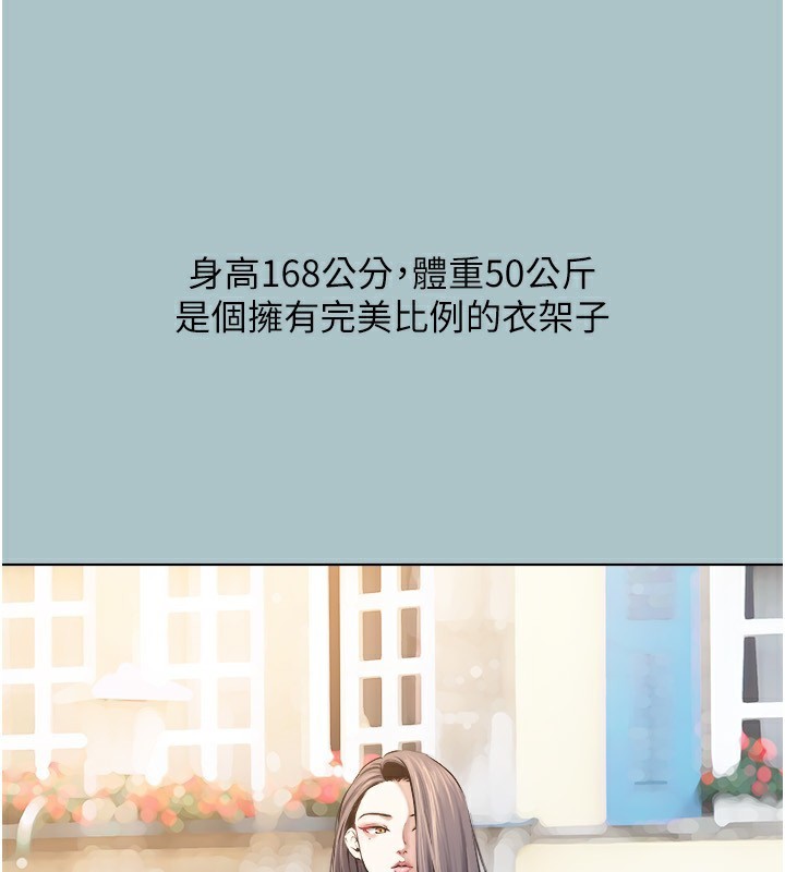 《不要戀愛要打砲》漫画 第4話-完美面具底下的慾望
