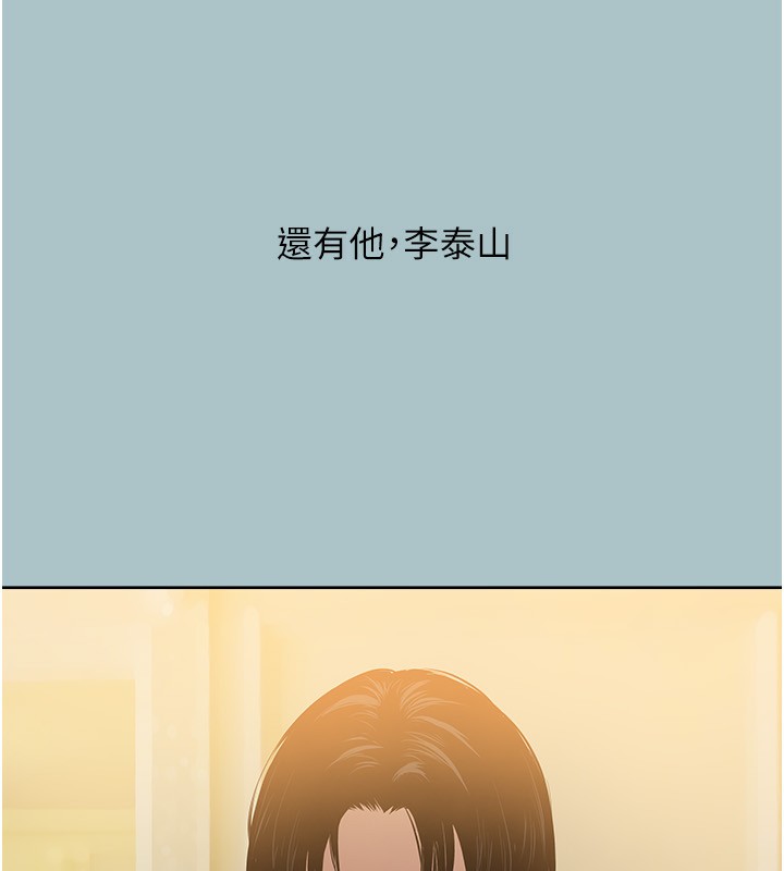 《不要戀愛要打砲》漫画 第4話-完美面具底下的慾望