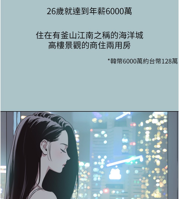 《不要戀愛要打砲》漫画 第4話-完美面具底下的慾望