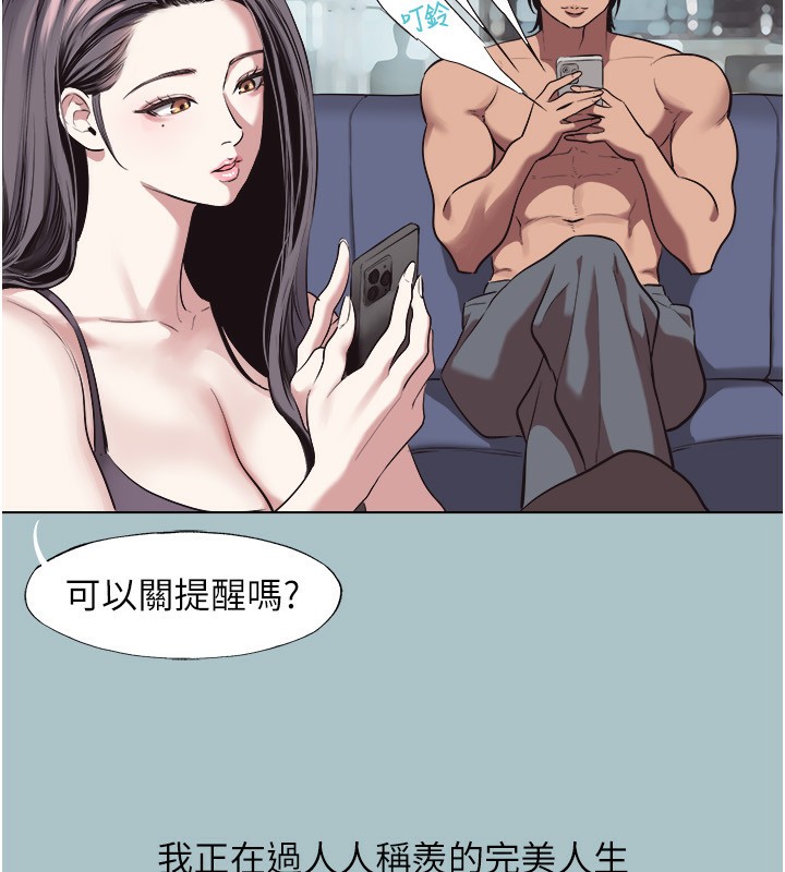 《不要戀愛要打砲》漫画 第4話-完美面具底下的慾望
