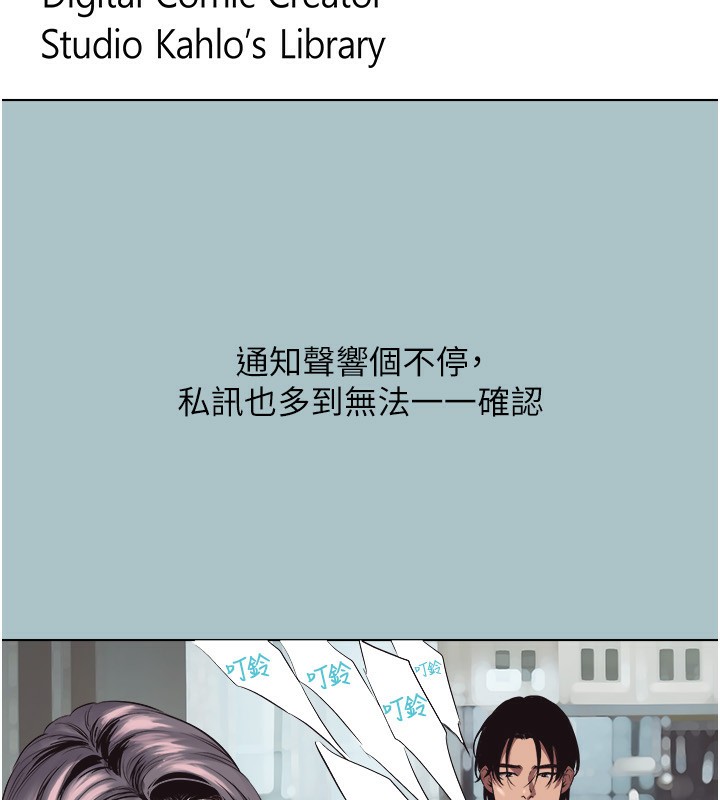 《不要戀愛要打砲》漫画 第4話-完美面具底下的慾望