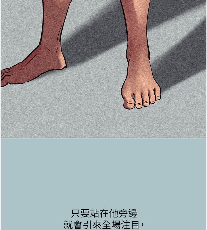 《不要戀愛要打砲》漫画 第4話-完美面具底下的慾望