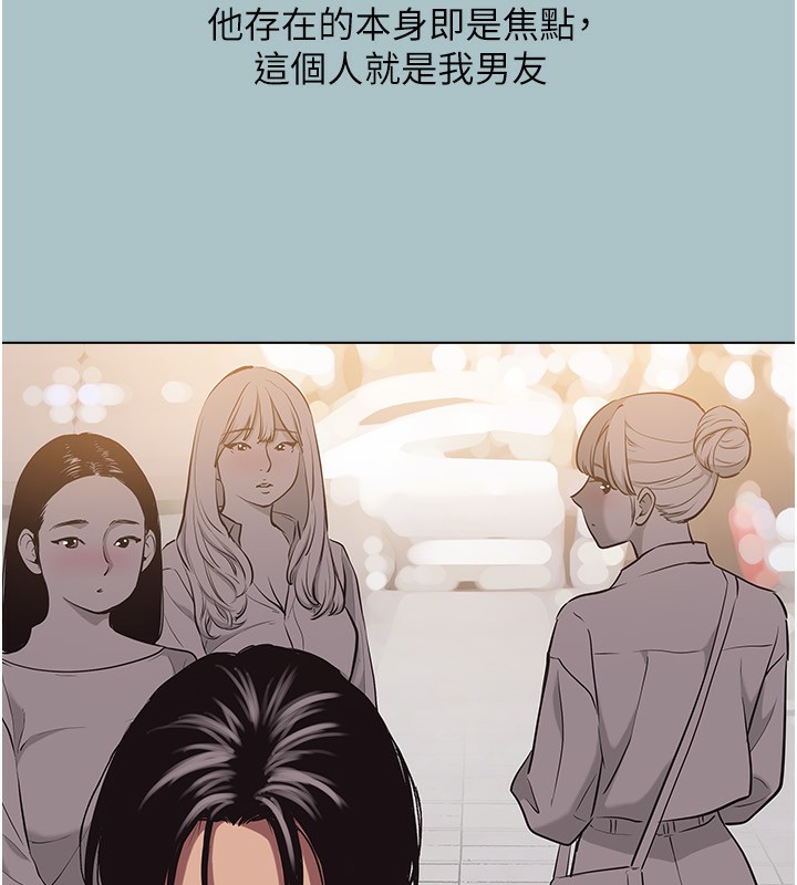 《不要戀愛要打砲》漫画 第4話-完美面具底下的慾望