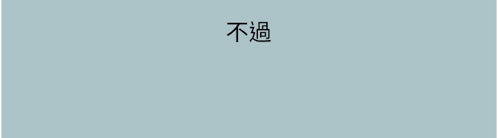 《不要戀愛要打砲》漫画 第4話-完美面具底下的慾望