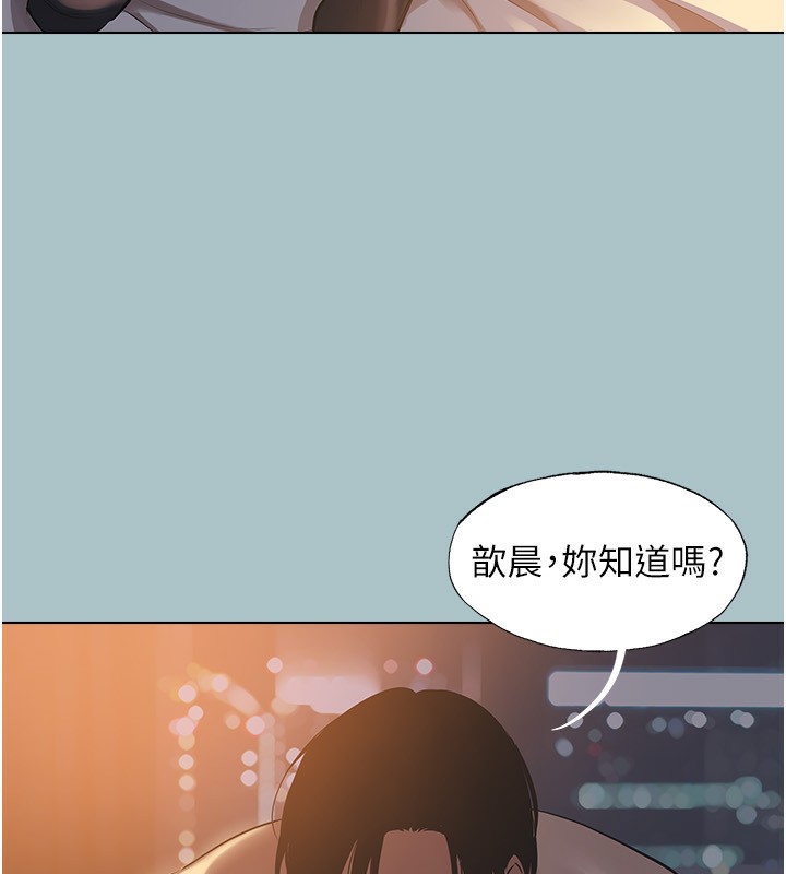 《不要戀愛要打砲》漫画 第4話-完美面具底下的慾望