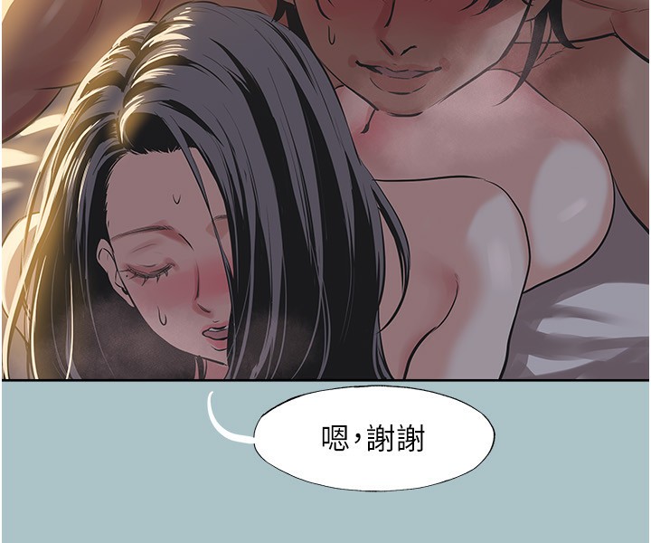 《不要戀愛要打砲》漫画 第4話-完美面具底下的慾望