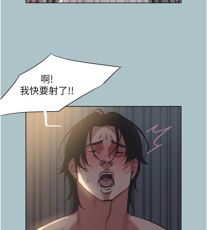 《不要戀愛要打砲》漫画 第4話-完美面具底下的慾望