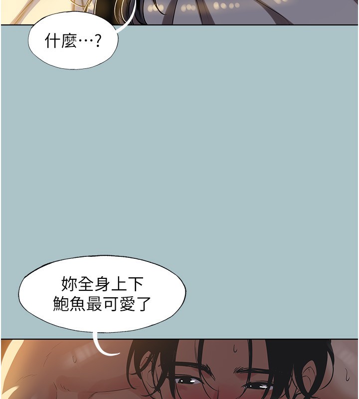 《不要戀愛要打砲》漫画 第4話-完美面具底下的慾望