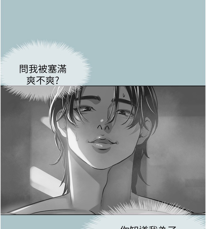 《不要戀愛要打砲》漫画 第4話-完美面具底下的慾望
