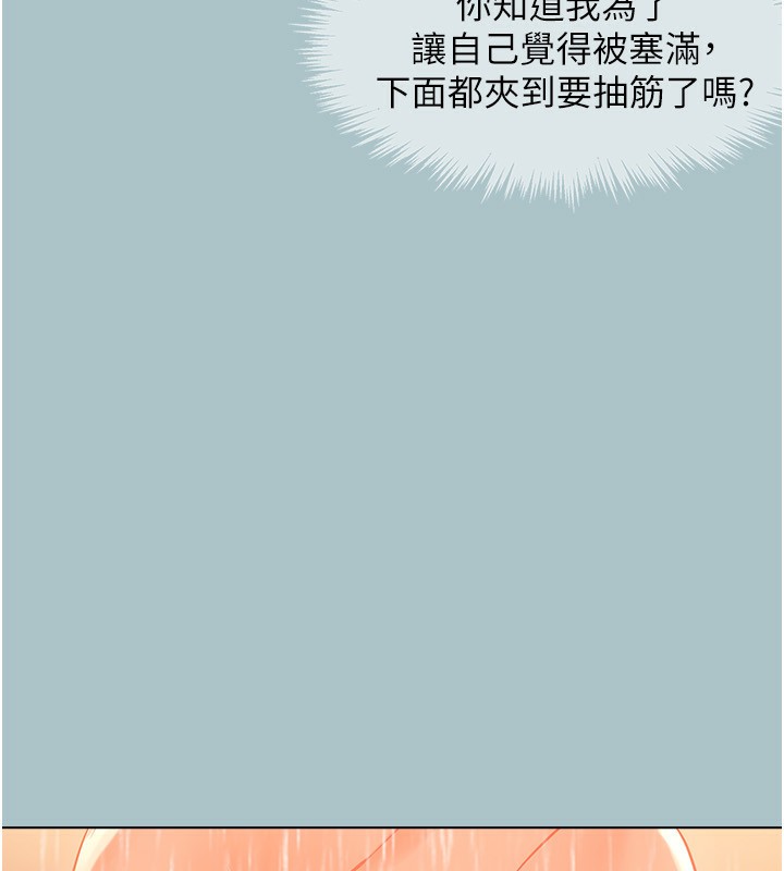 《不要戀愛要打砲》漫画 第4話-完美面具底下的慾望