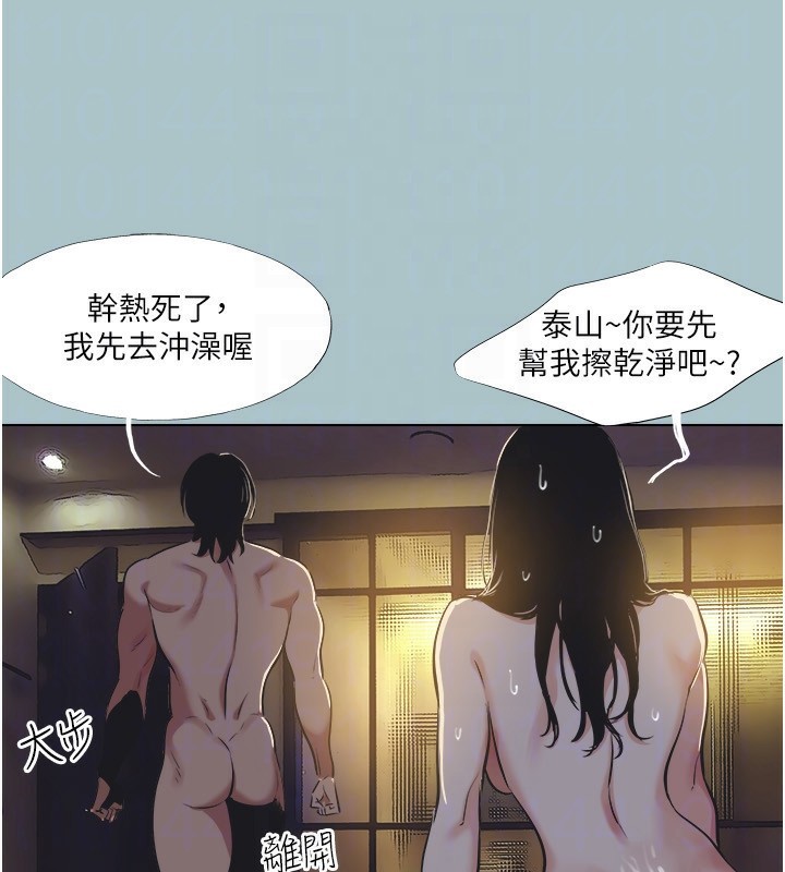 《不要戀愛要打砲》漫画 第4話-完美面具底下的慾望