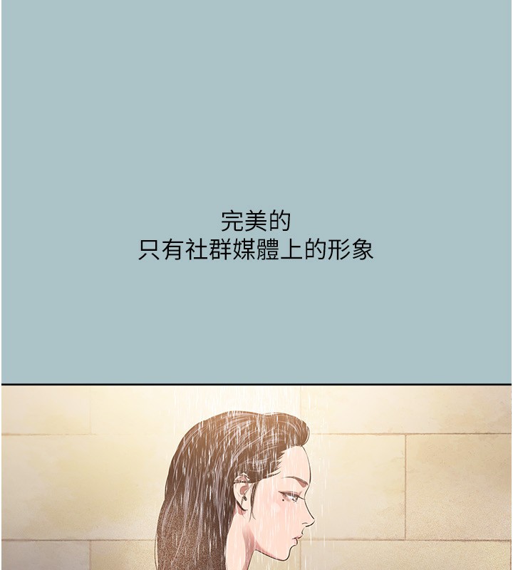 《不要戀愛要打砲》漫画 第4話-完美面具底下的慾望