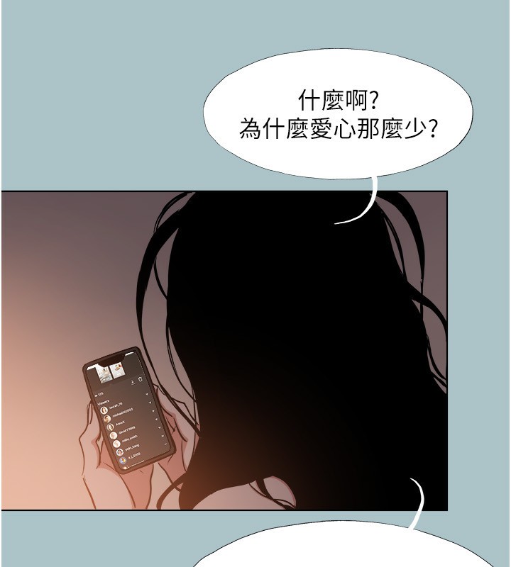 《不要戀愛要打砲》漫画 第4話-完美面具底下的慾望