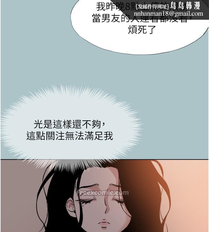 《不要戀愛要打砲》漫画 第4話-完美面具底下的慾望