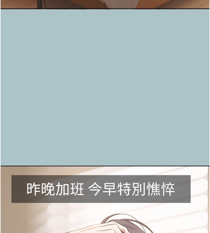 《不要戀愛要打砲》漫画 第4話-完美面具底下的慾望