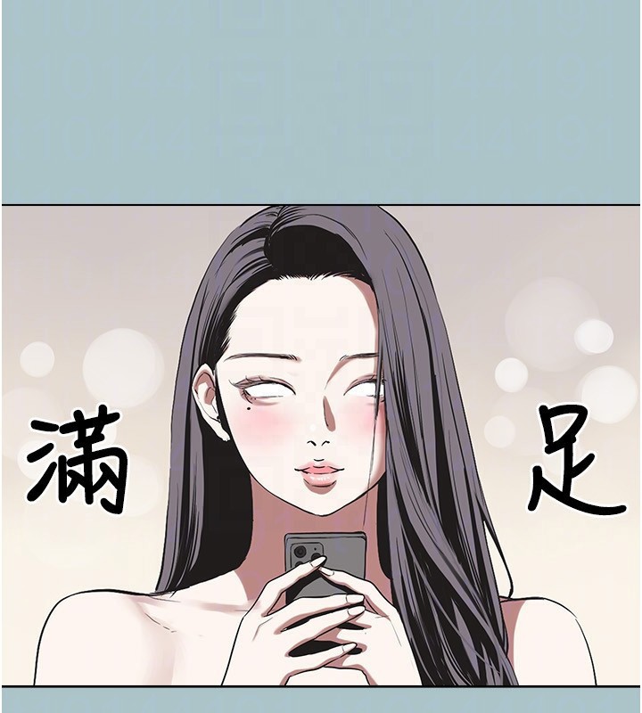 《不要戀愛要打砲》漫画 第4話-完美面具底下的慾望