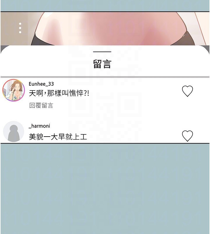 《不要戀愛要打砲》漫画 第4話-完美面具底下的慾望